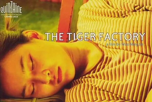 虎厂TheTigerFactory