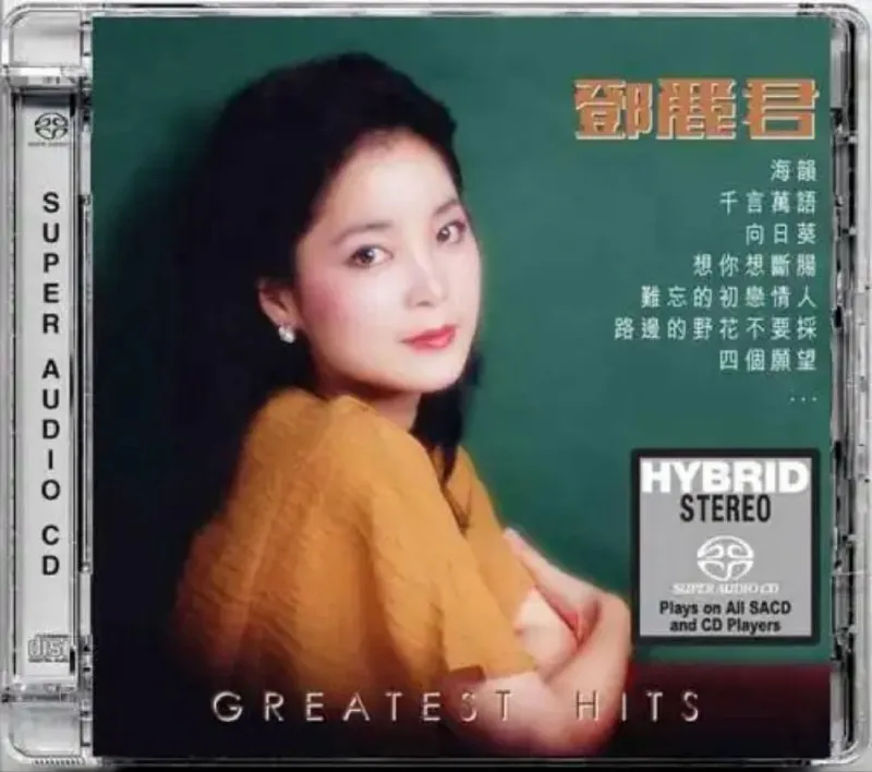 邓丽君-GreatestHits 音乐