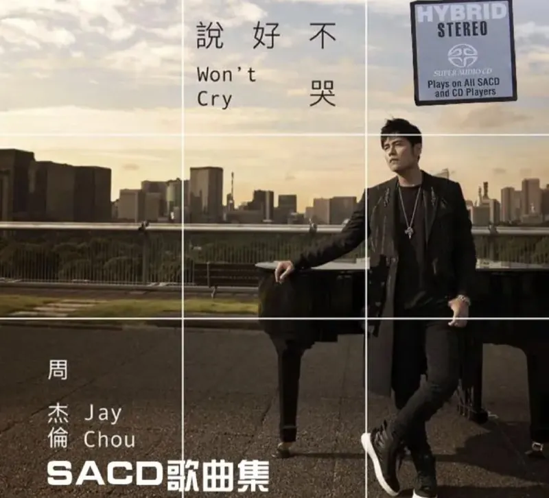 周杰伦-说好不哭 音乐