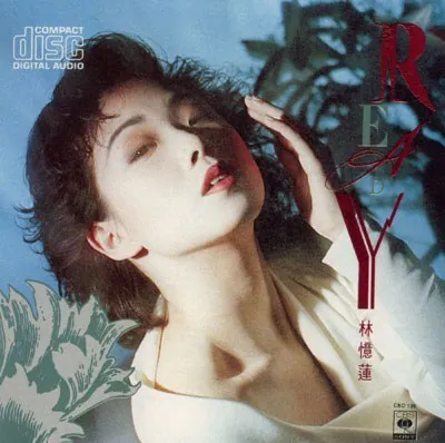 林忆莲-1988年专辑-READY 音乐