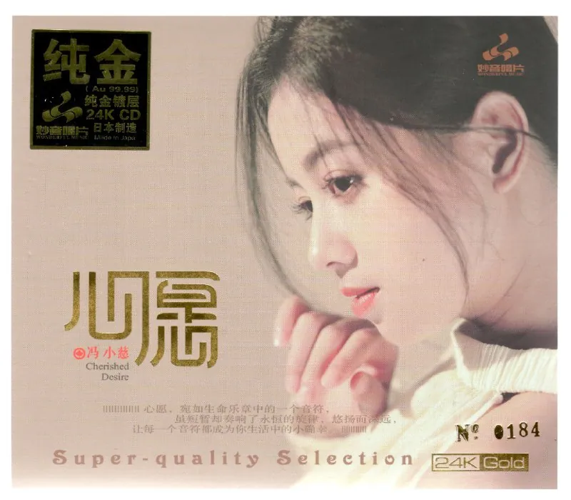 冯小慈《心愿》 音乐